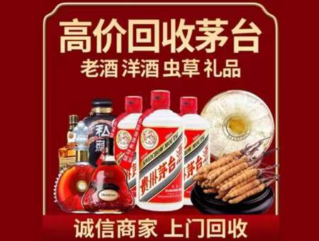 鄂温克回收老酒