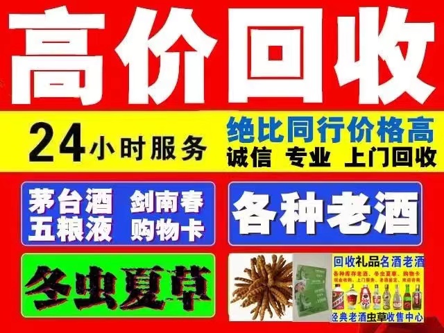 鄂温克回收1999年茅台酒价格商家[回收茅台酒商家]